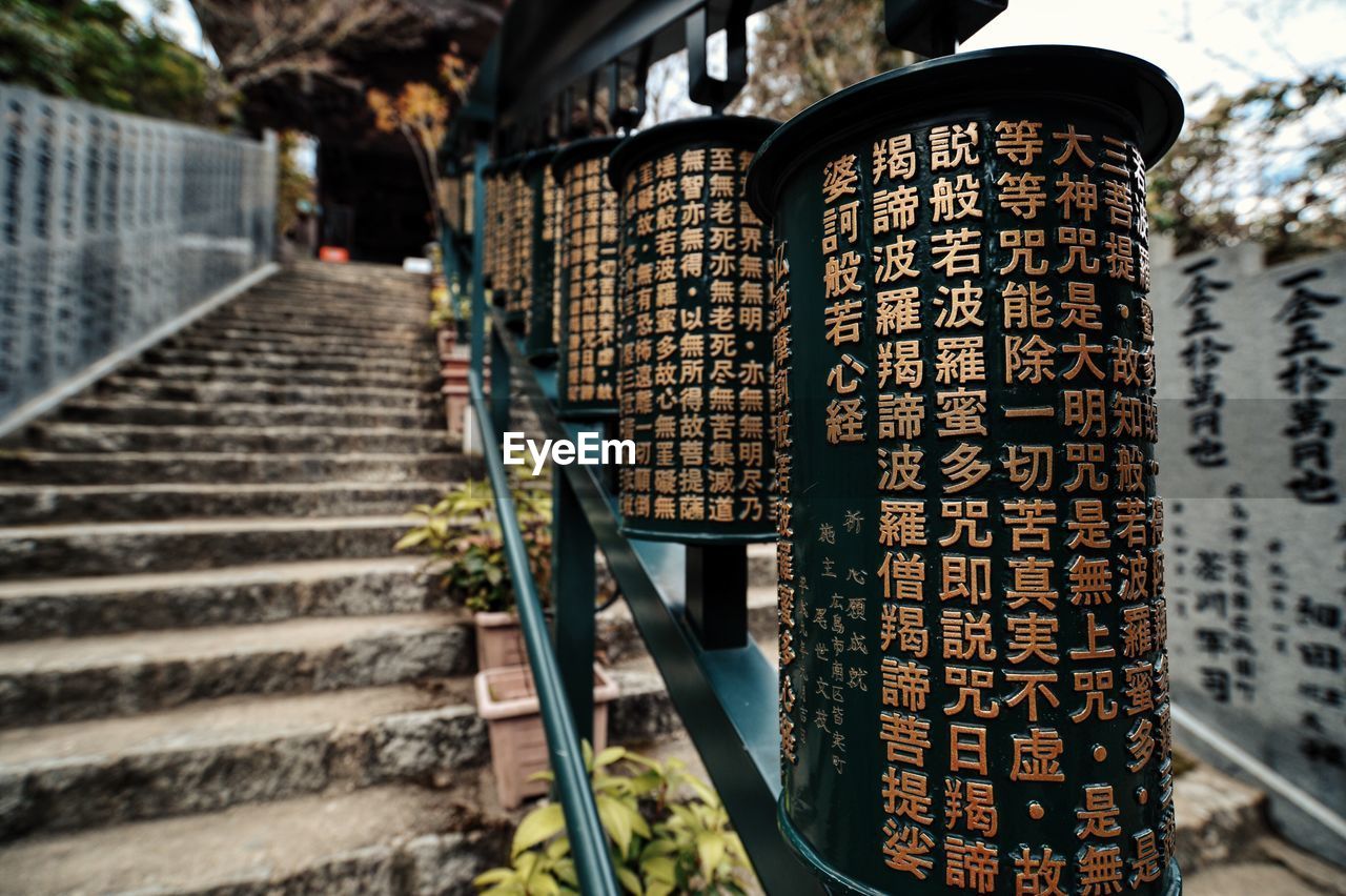 Buddhist prayer wheels on staircase at itsukushima shrine