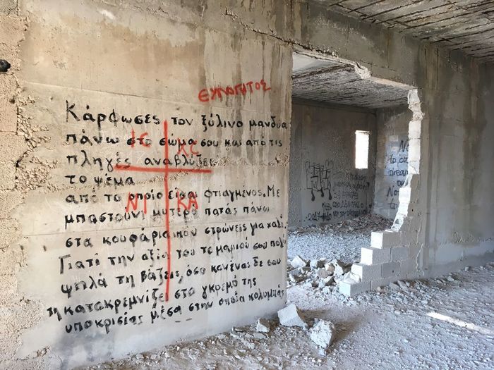 Text on wall of abandoned building